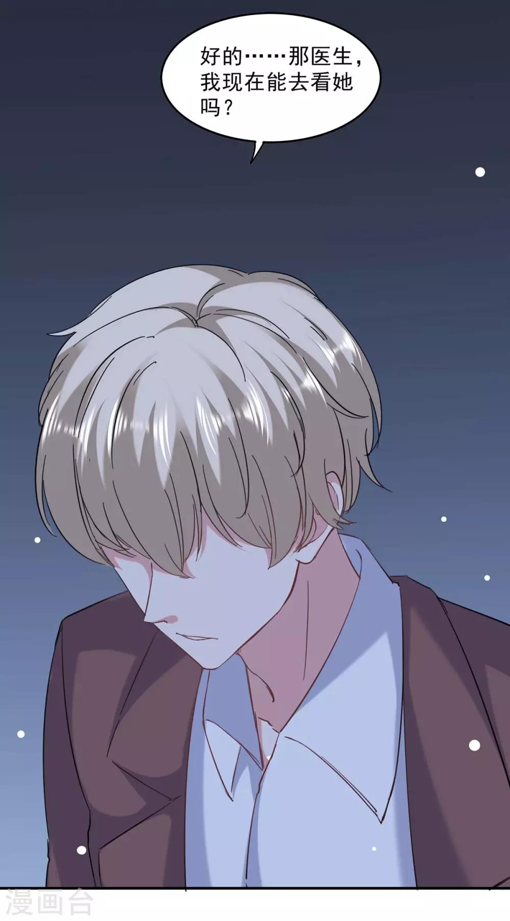 第137话 怀孕了8