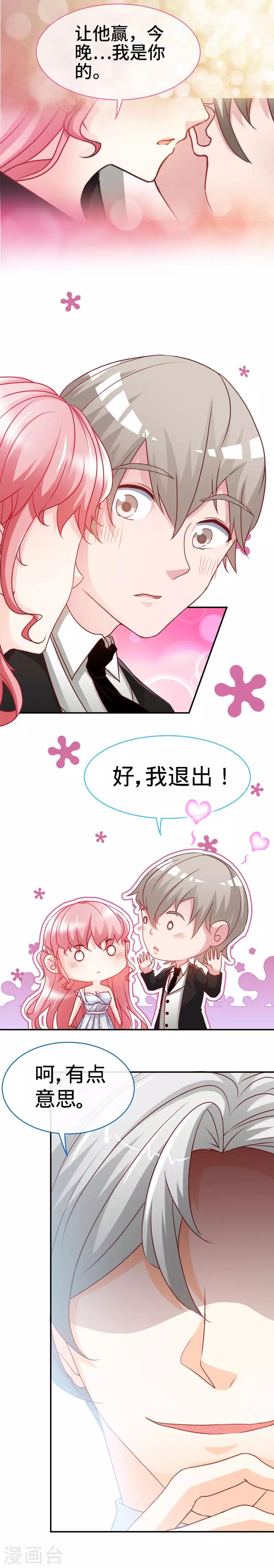 第30话 我才没有在吃醋！1