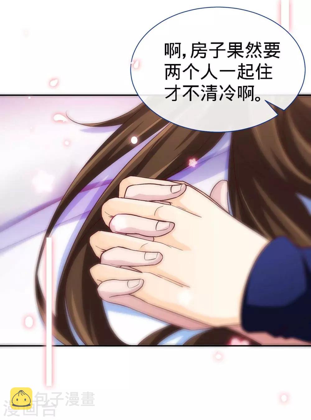 第124话 换我来爱你30