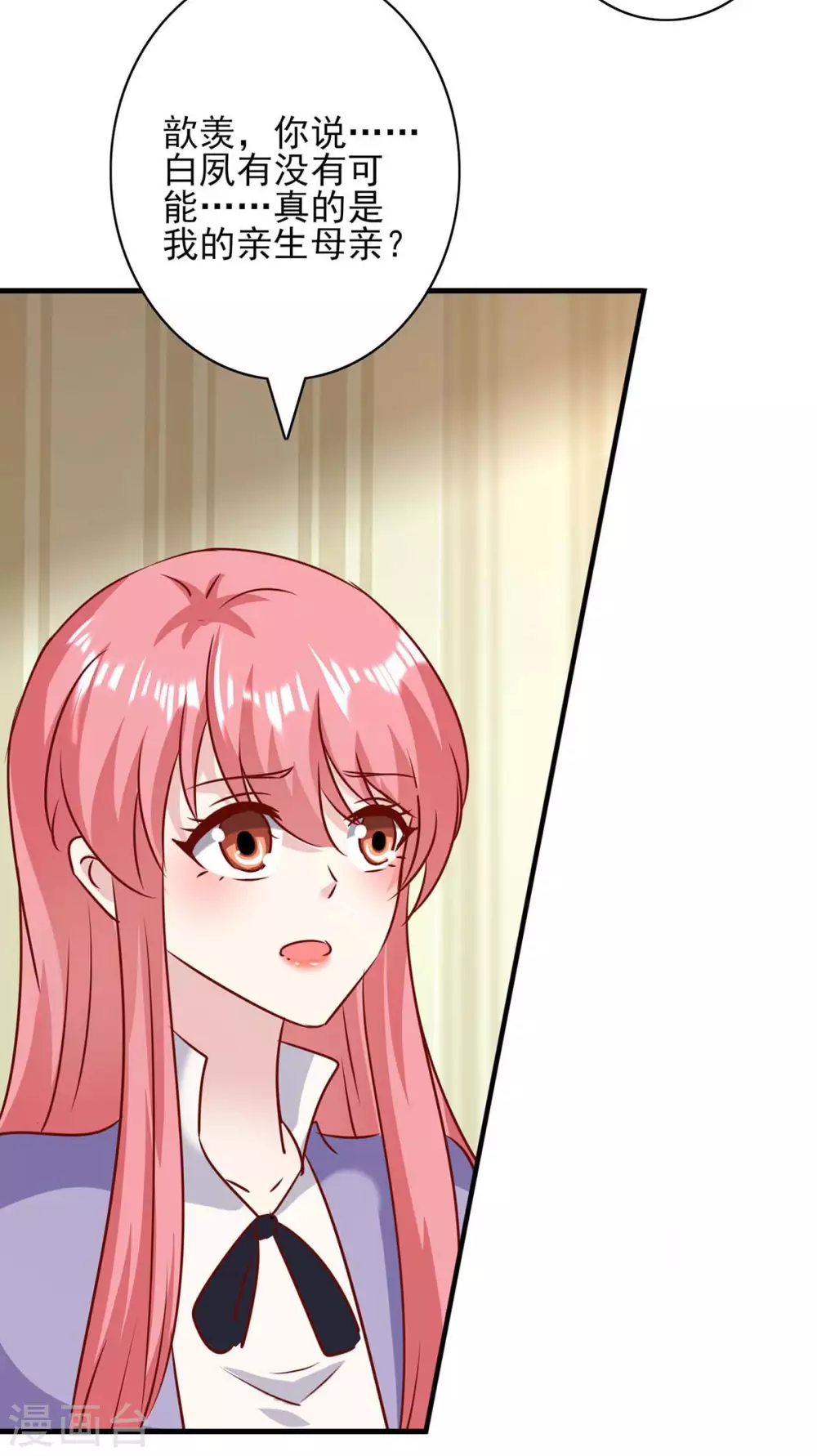 第150话 询问父亲2