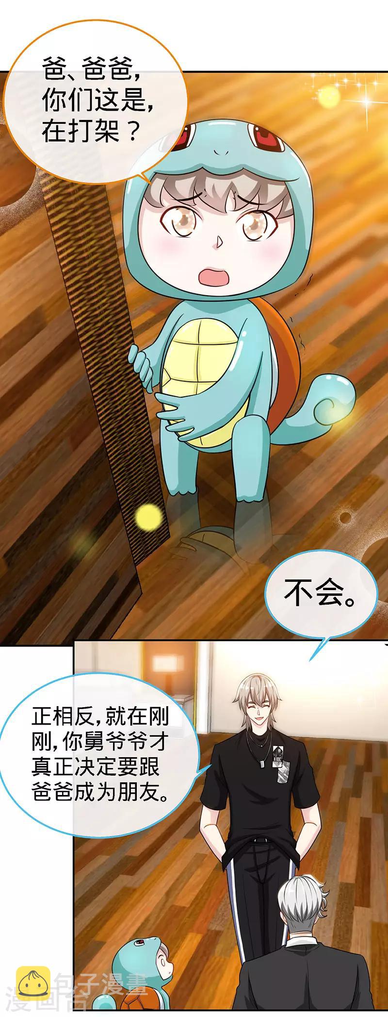 第93话 放下心结17