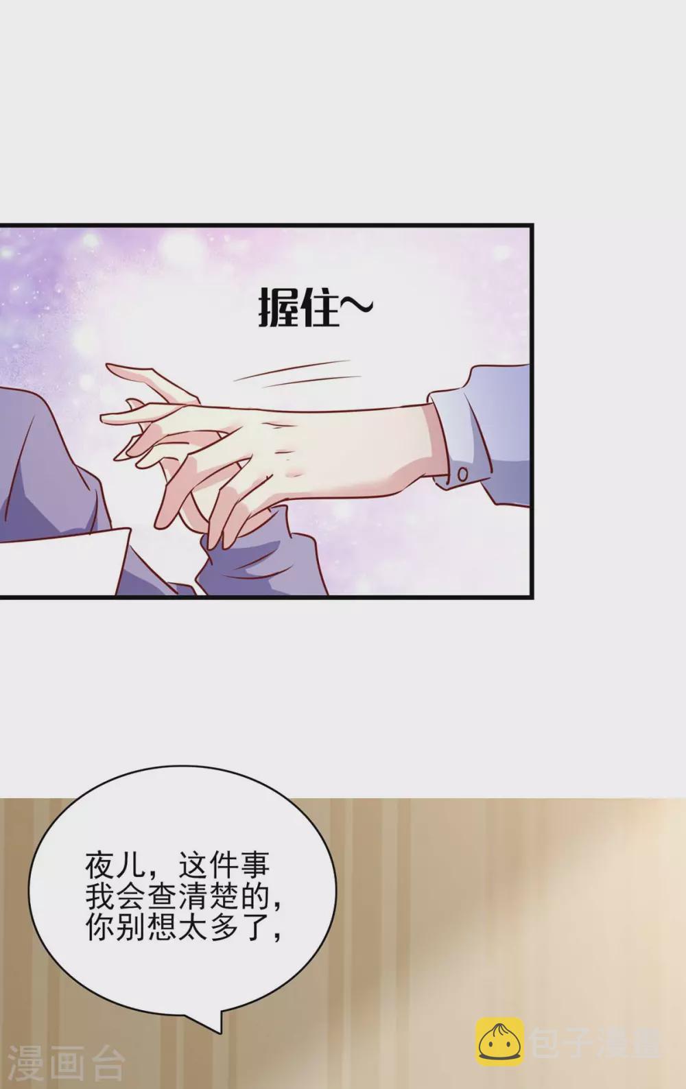 第150话 询问父亲0