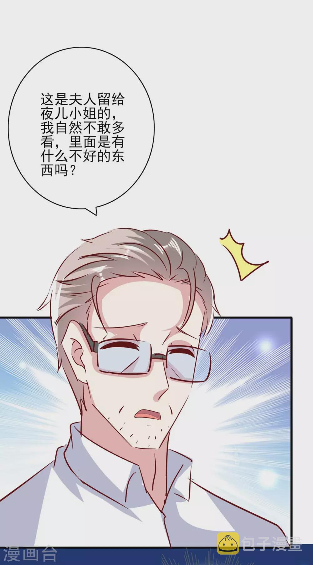 第148话 母亲的遗物25