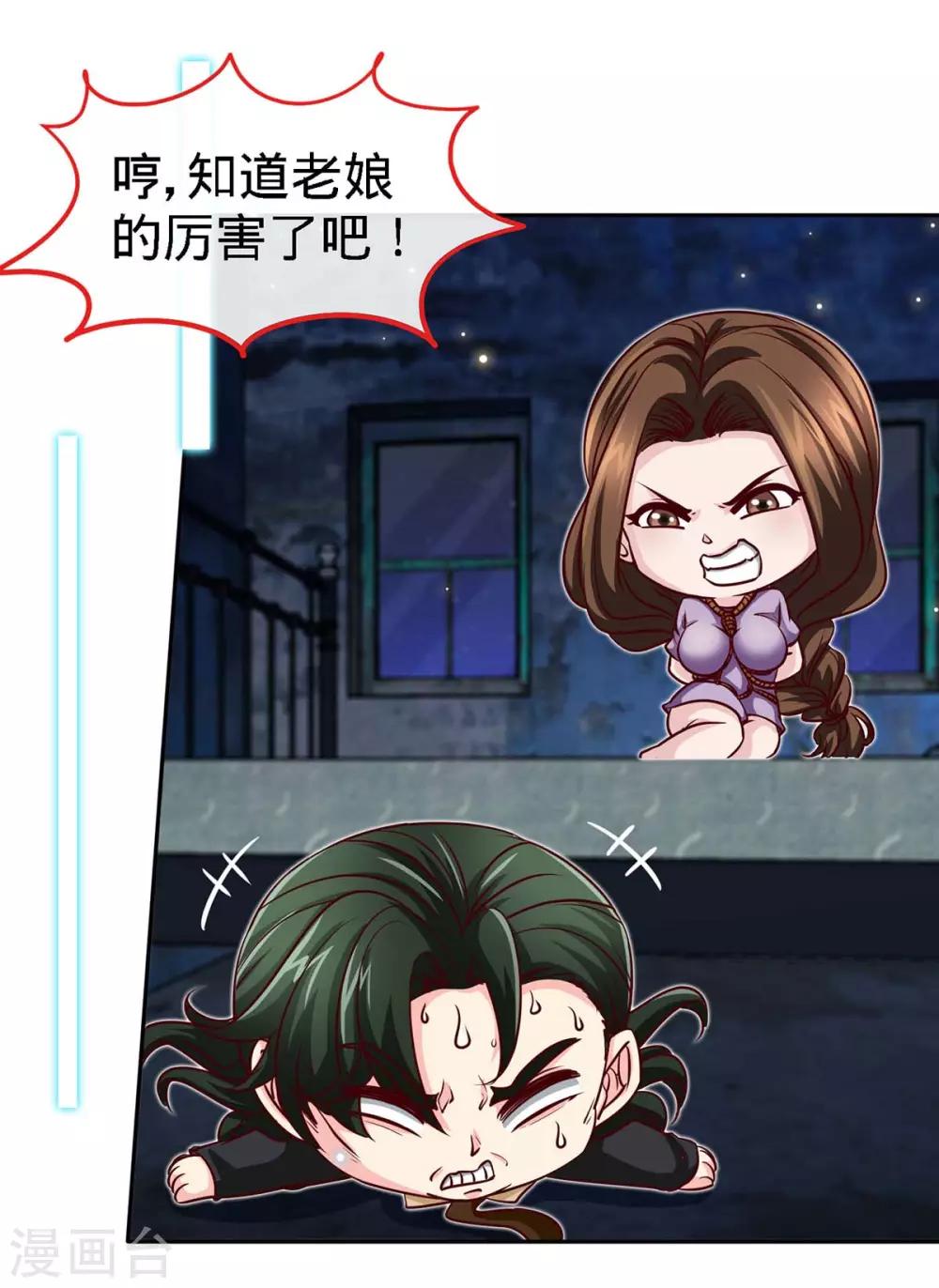 第123话 别碰她12