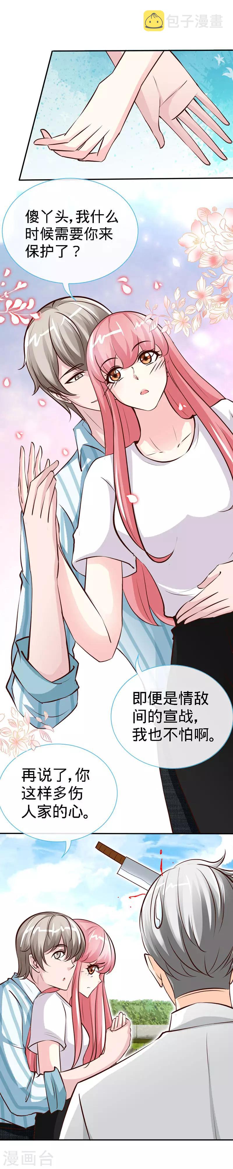 第41话 男人间的约定3