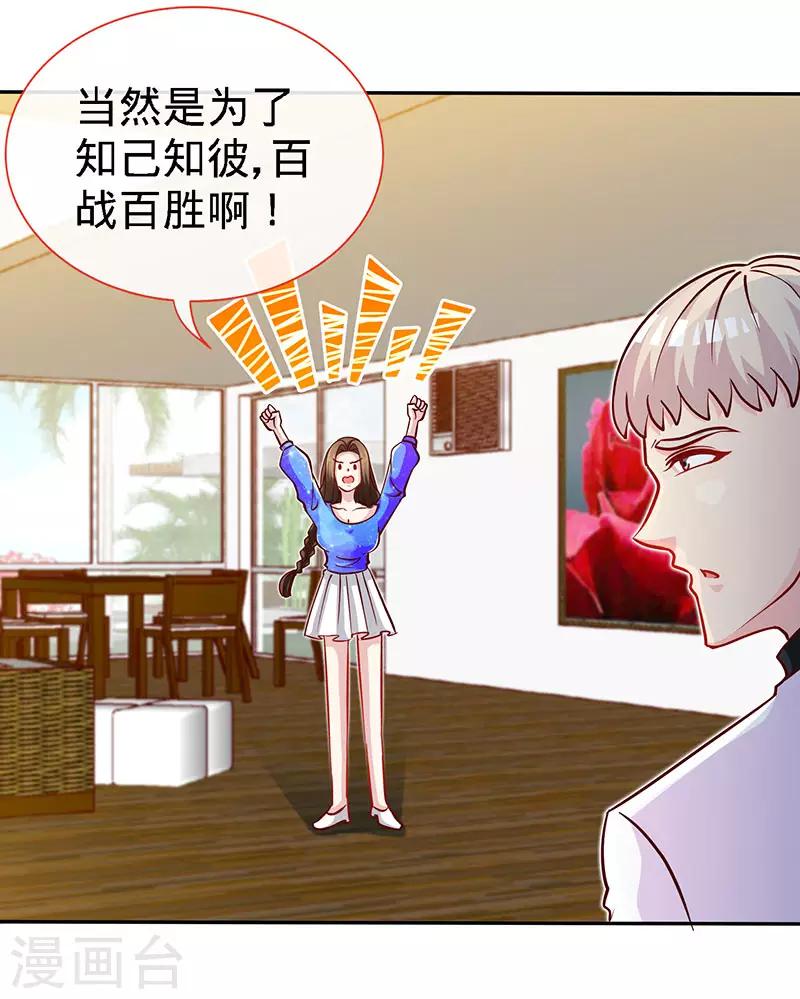 第88话 她的拥抱，与我无关20