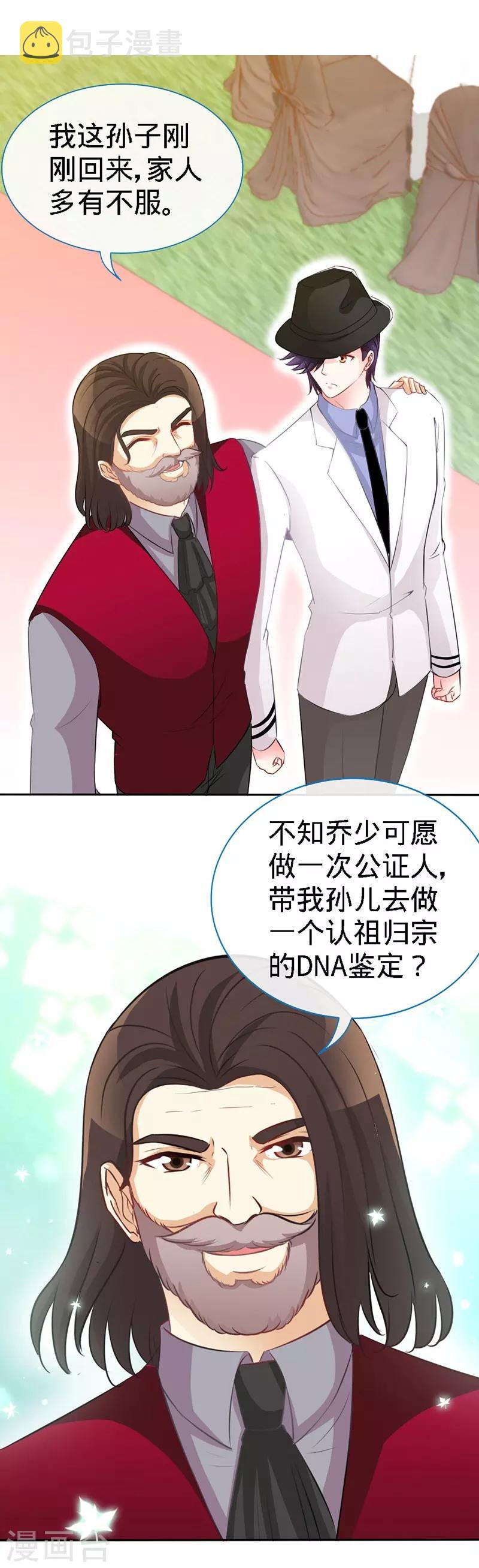 第5话 不像兄弟，更像情侣15