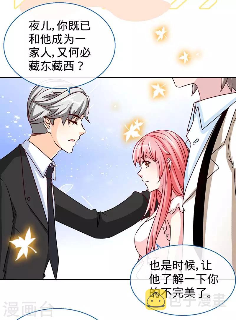 第74话 恩爱两不疑1