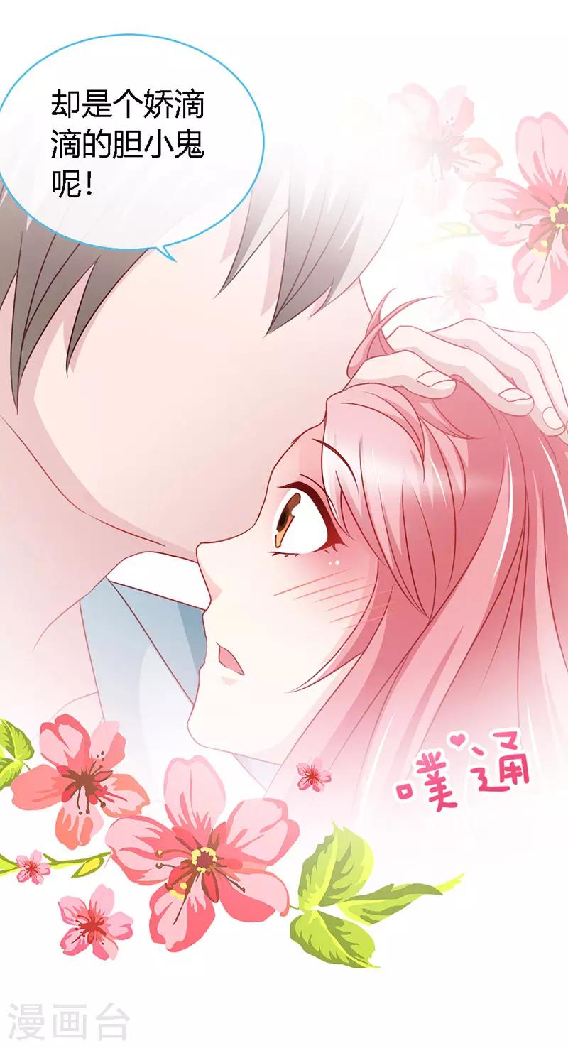 第43话 抱的好紧好紧14