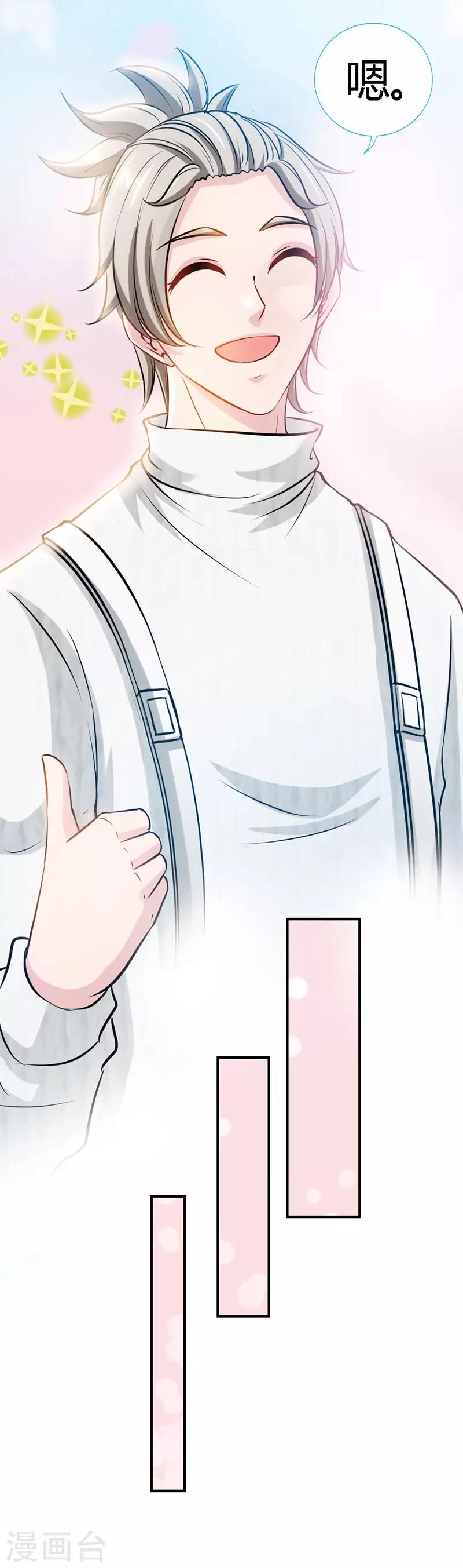 第45话 大白天的你脱什么衣服啊！18