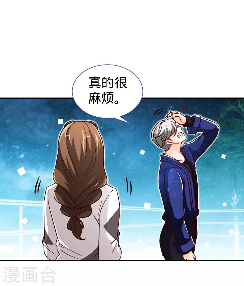第112话 要做你的女人5