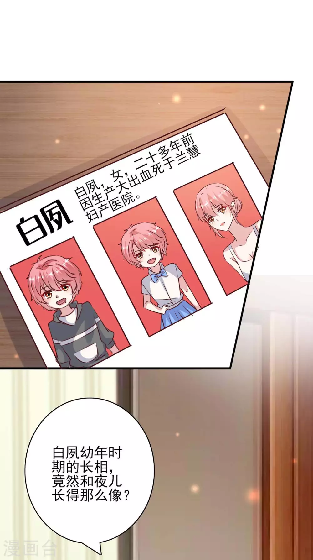 第146话 线索0