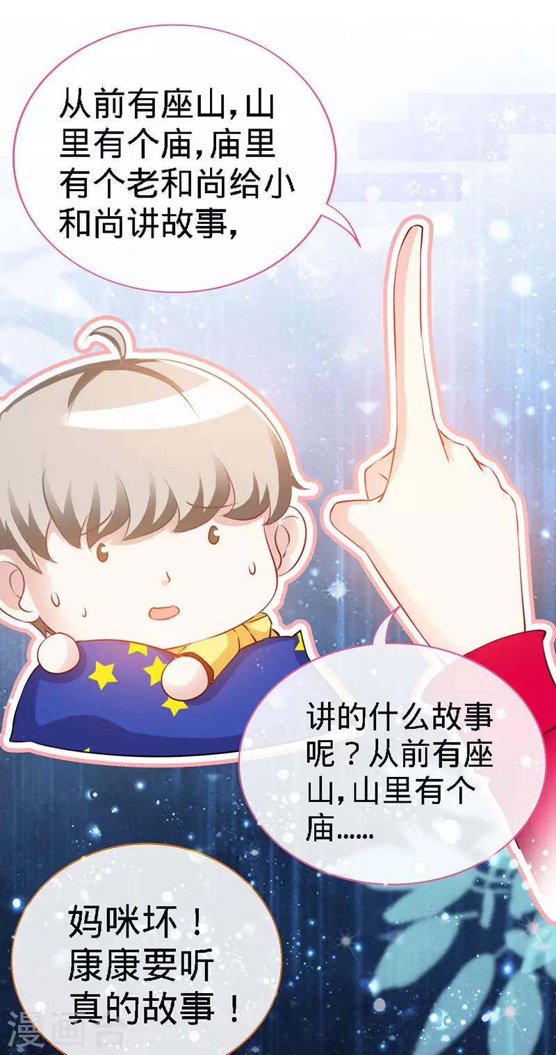 第21话 乔歆羡VS康康11