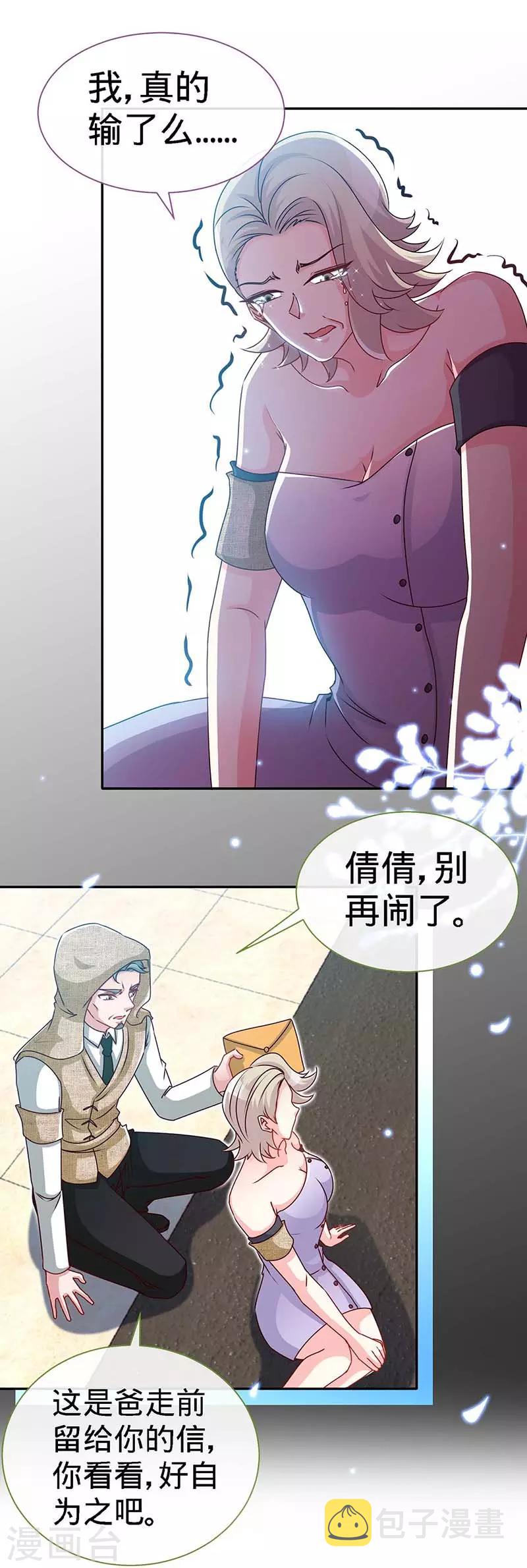 第99话 是你，害了夜儿的妈妈17