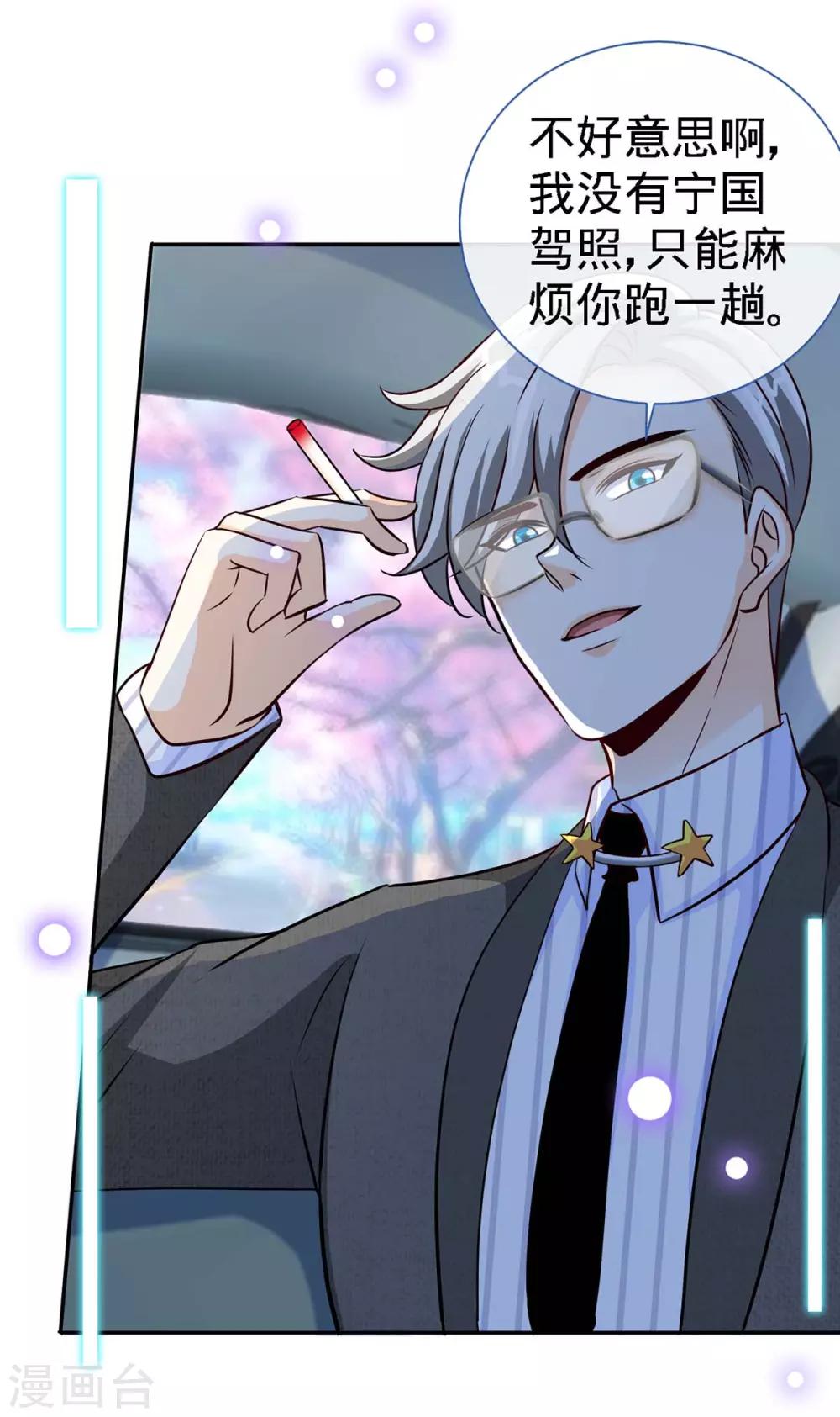 第105话 大丞相的私生子25