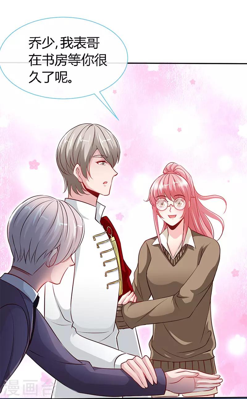 第59话 小妖精15