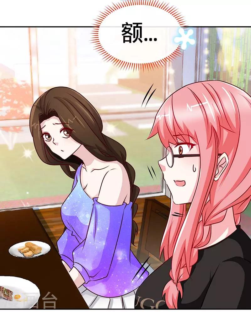 第86话 他的女孩？25
