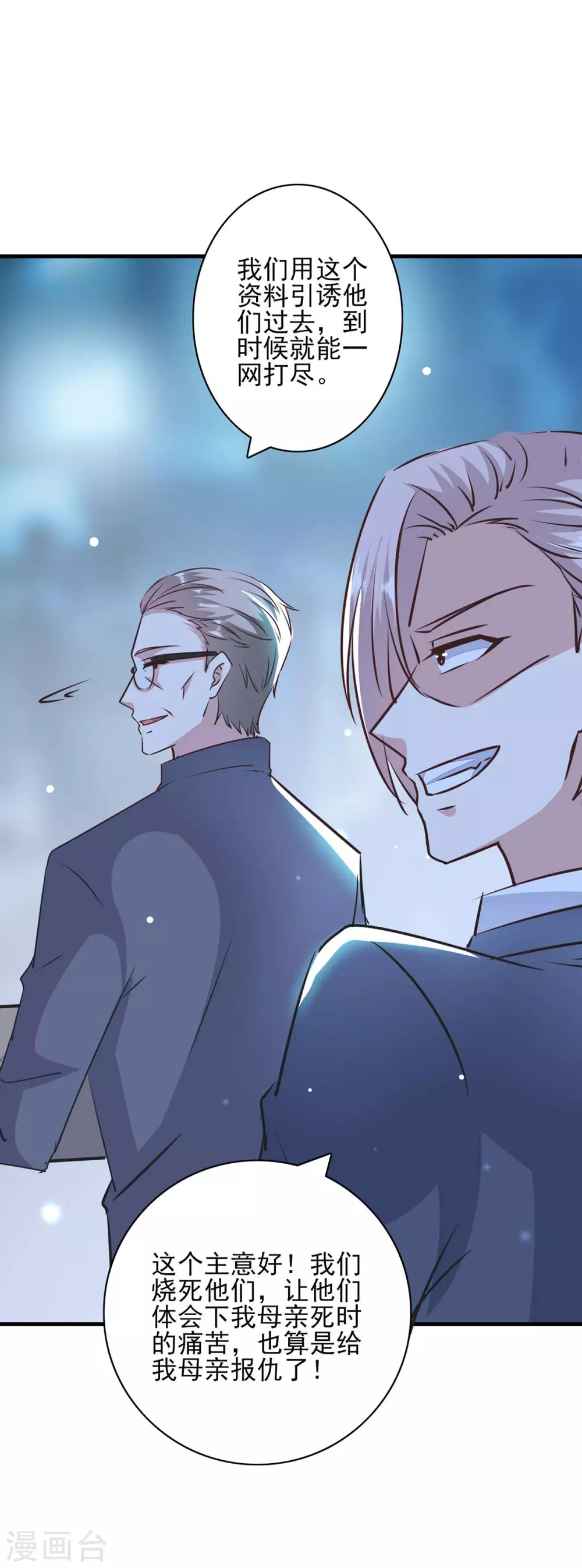 第147话 陈伯到访19