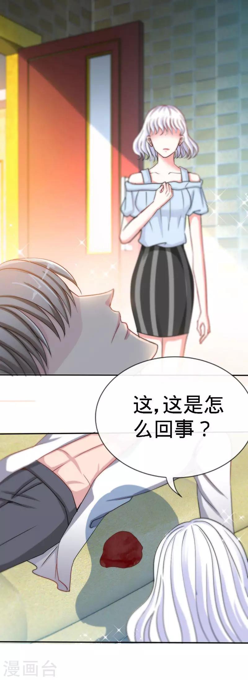 第1话 双双失身，纯白男神硬上弓41