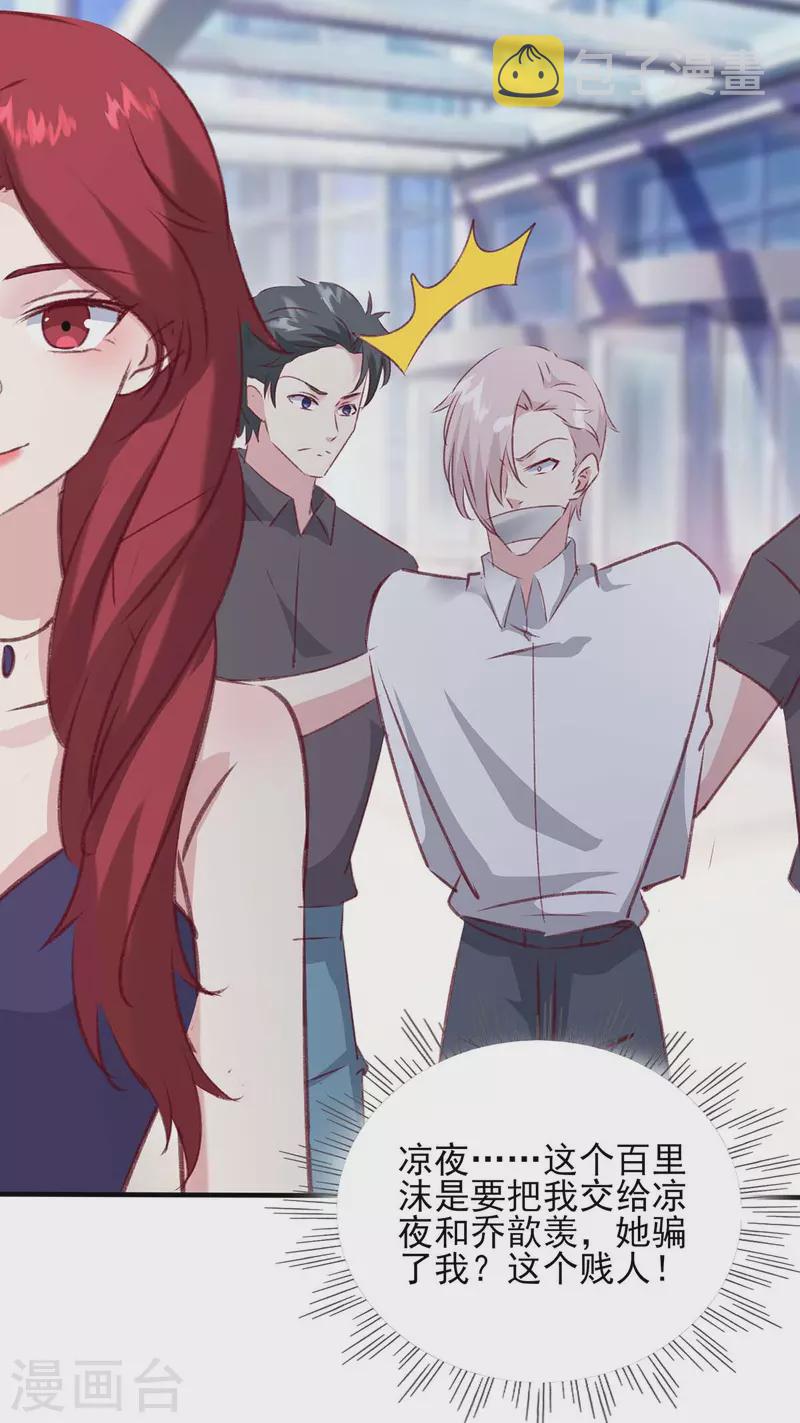 第166话 狠毒的女人7