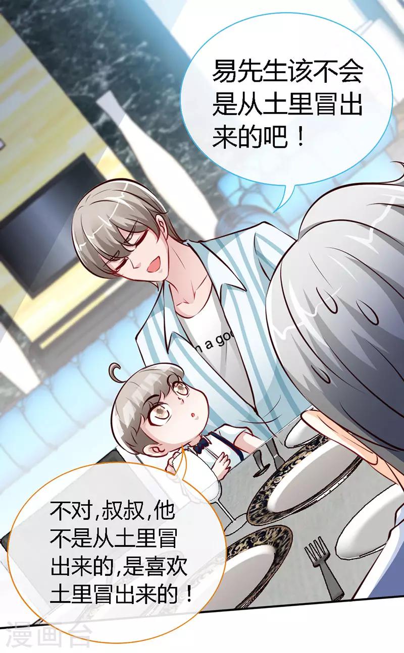 第40话 狗粮满天飞8