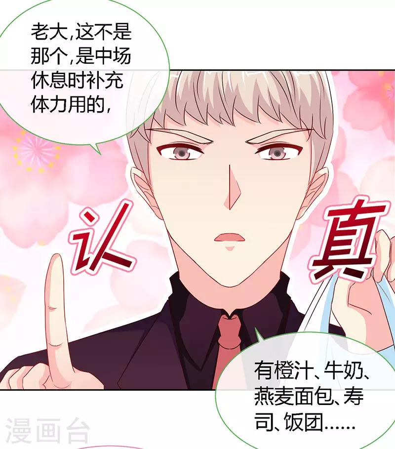 第59话 小妖精25