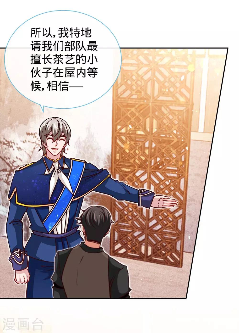 第117话 一碗闲茶，两处相思29