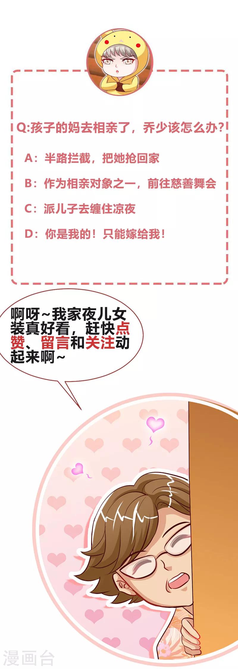 第27话 真是个绝情的坏女人21