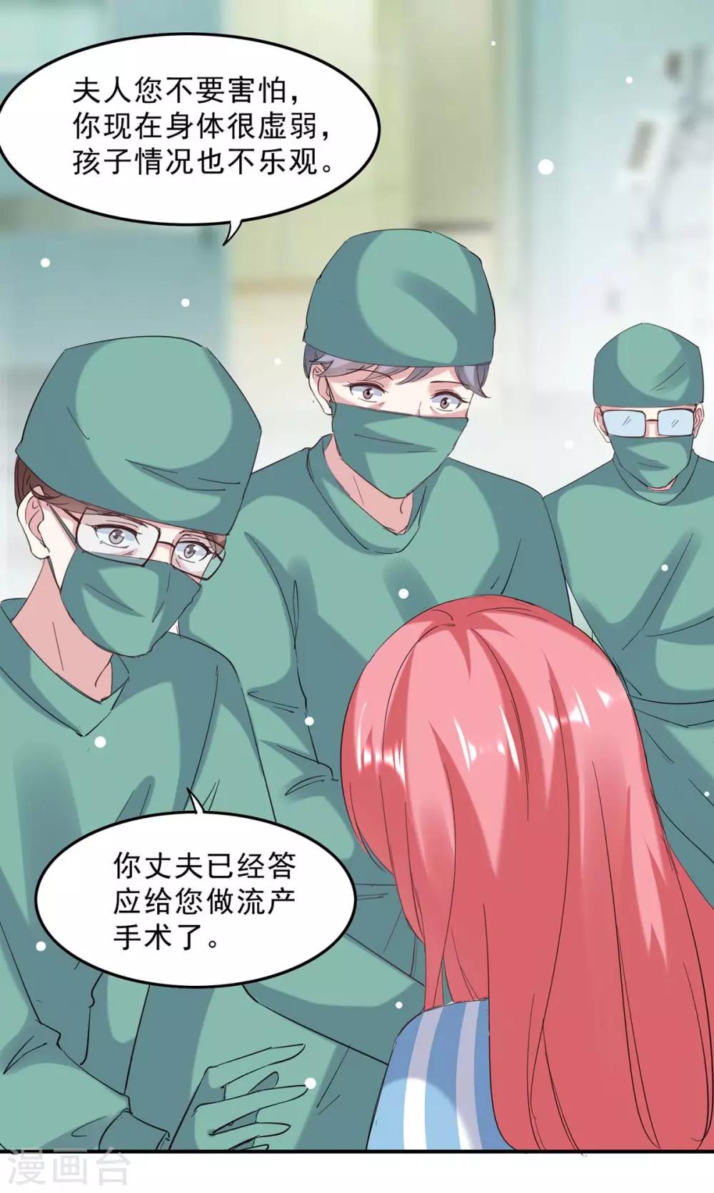 第138话 流产24