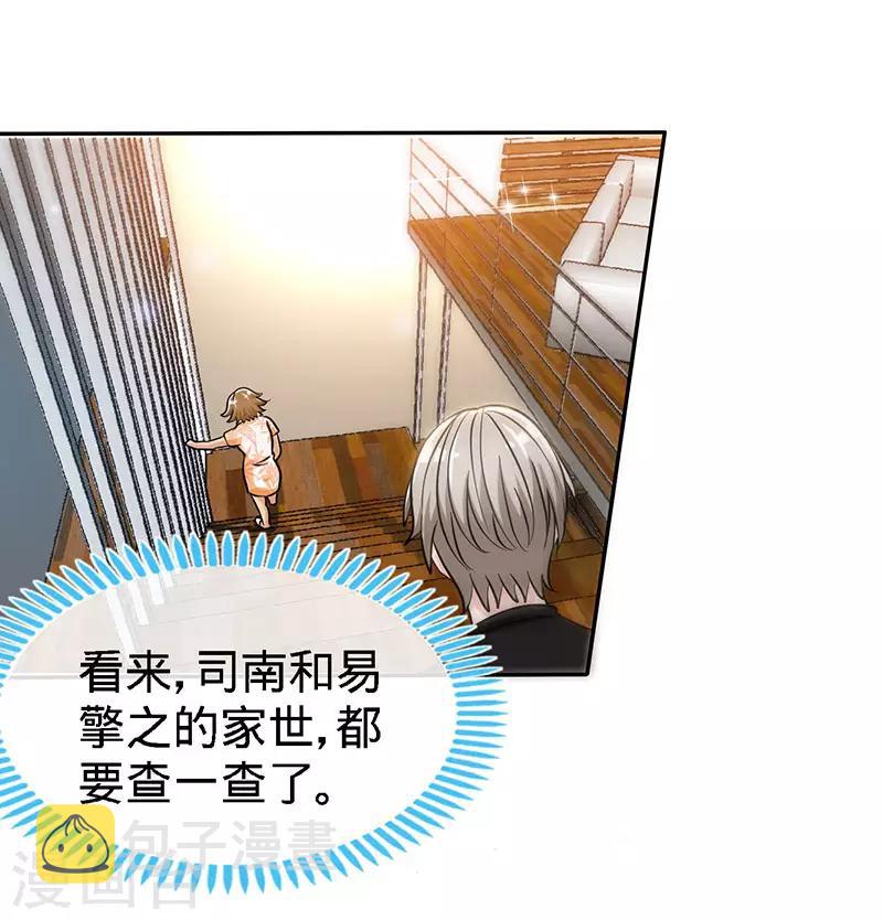 第94话 爷是女人又怎样？6