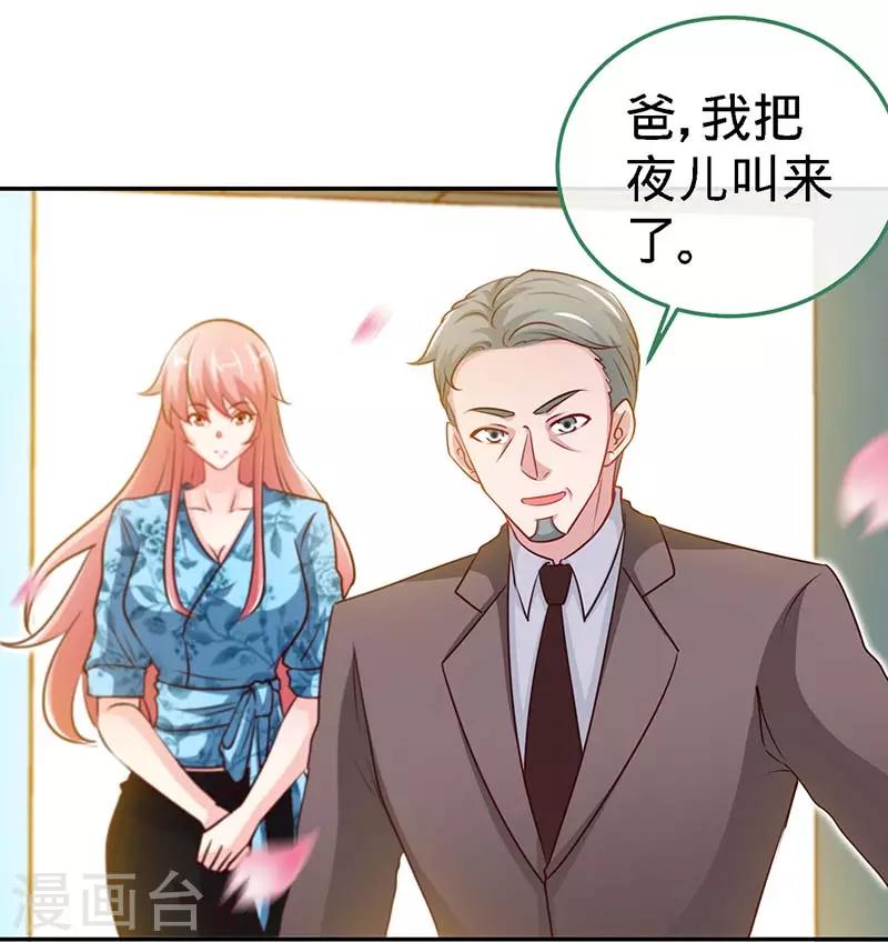 第97话 你是爷爷最大的骄傲1