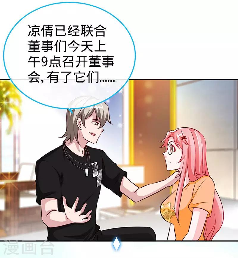 第94话 爷是女人又怎样？17