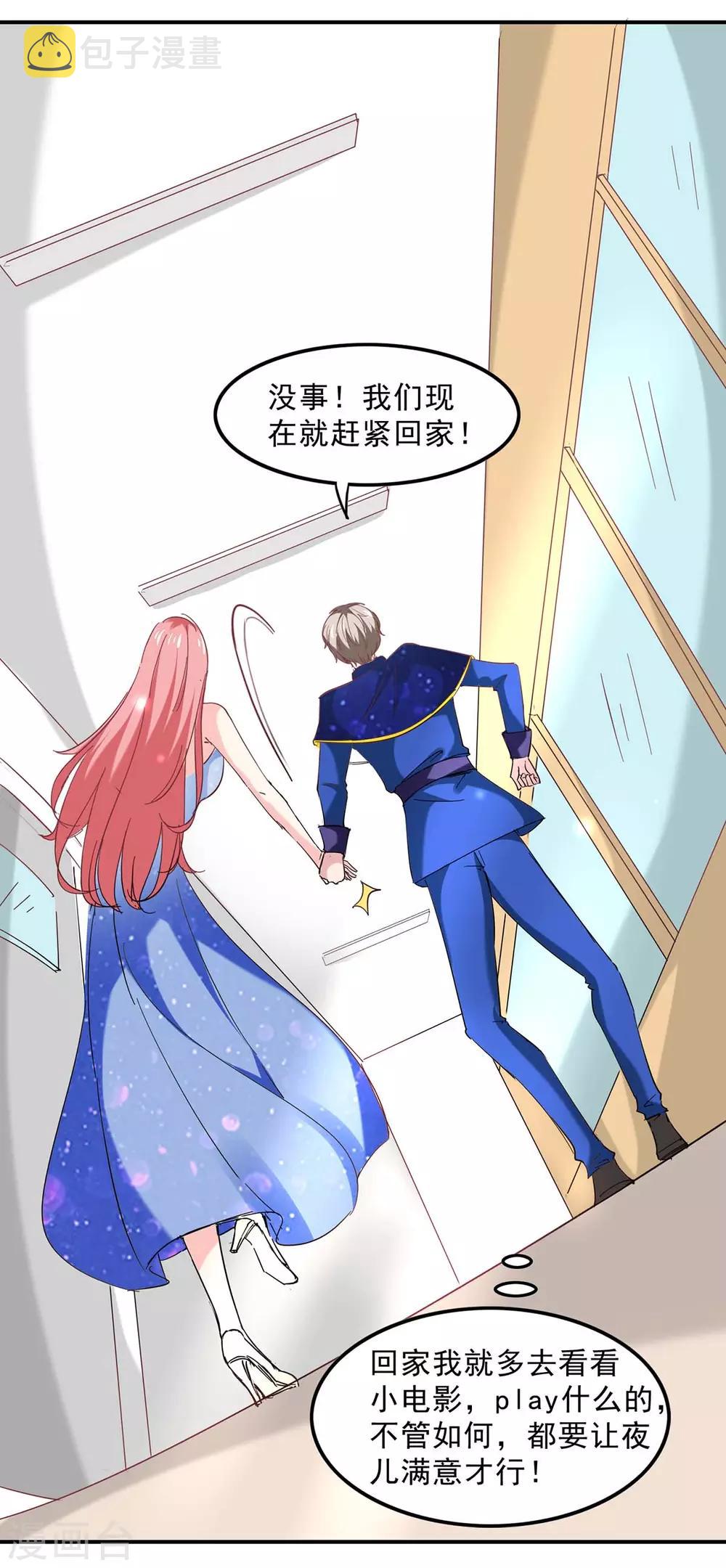 第130话 我爱她胜过自己29