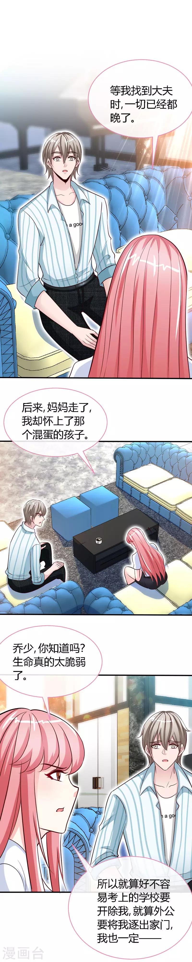 第48话 没见过你这样求婚的！5
