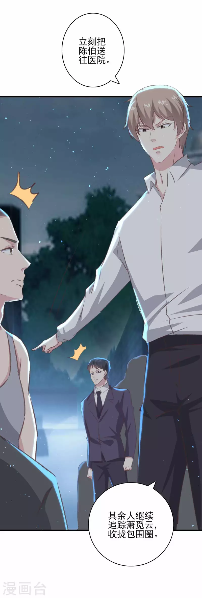 第161话 陈伯被刺20