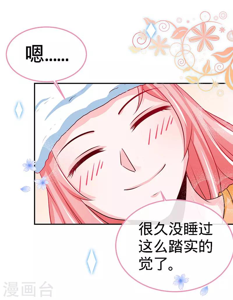 第94话 爷是女人又怎样？12
