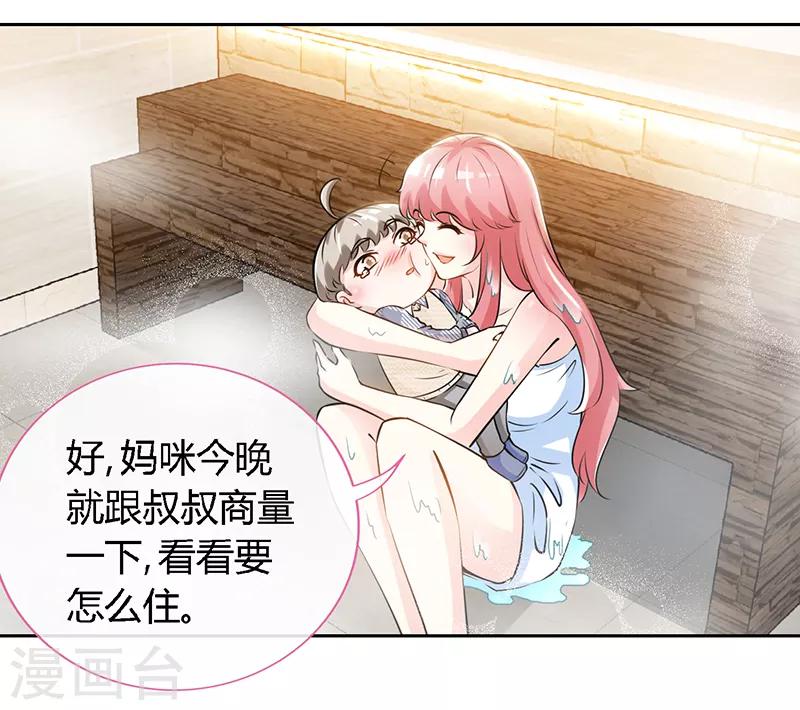第58话 今晚，等我回家5