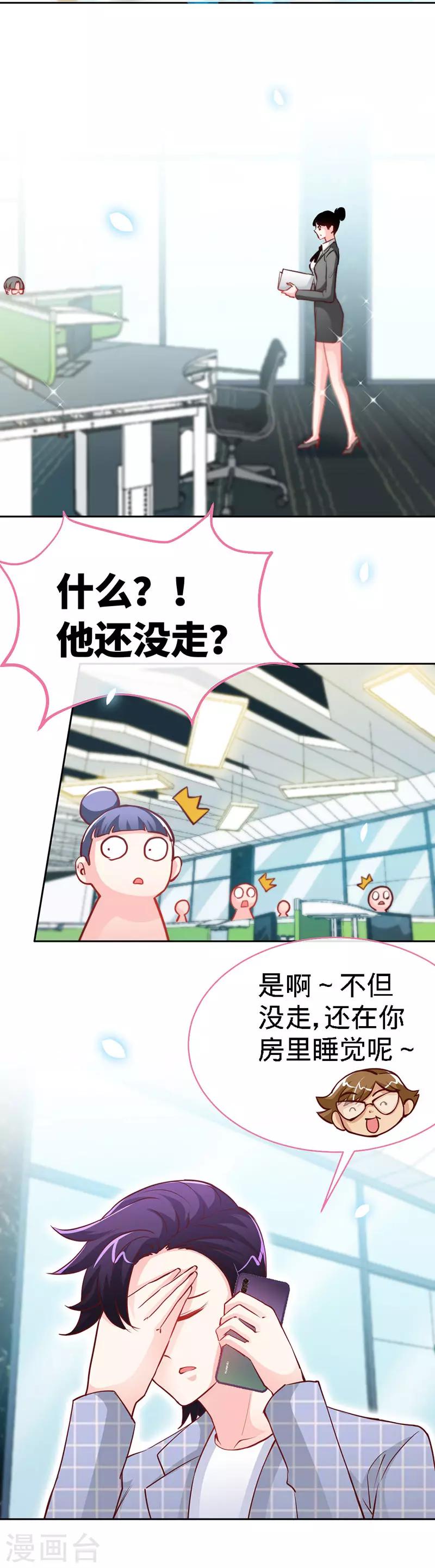 第26话 不想再过没有爸爸的日子2