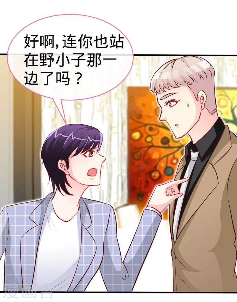 第26话 不想再过没有爸爸的日子6