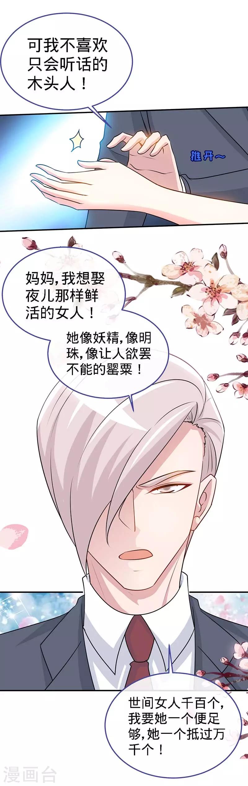 第96话 迟到20年的忏悔3