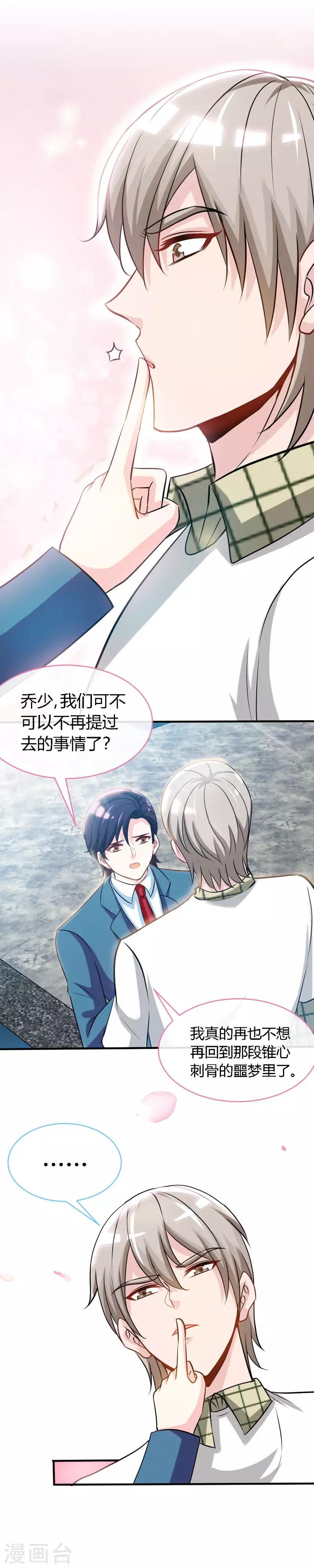 第51话 开不了口2