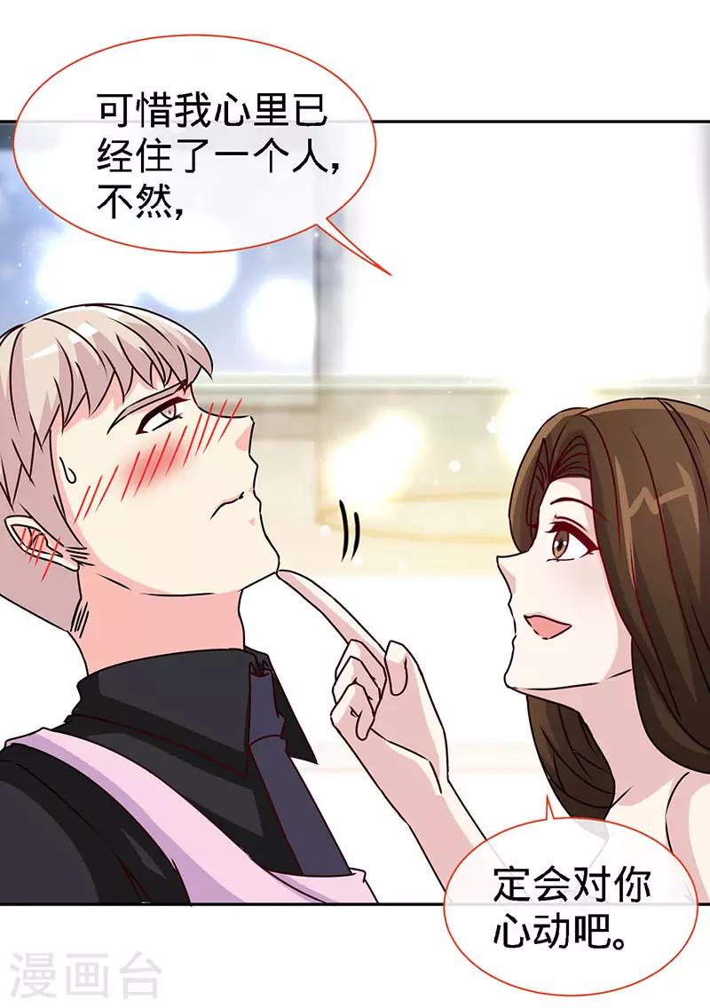 第82话 才会相思，便害相思12