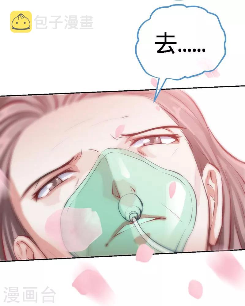 第2话 初夜，他的耿耿于怀37