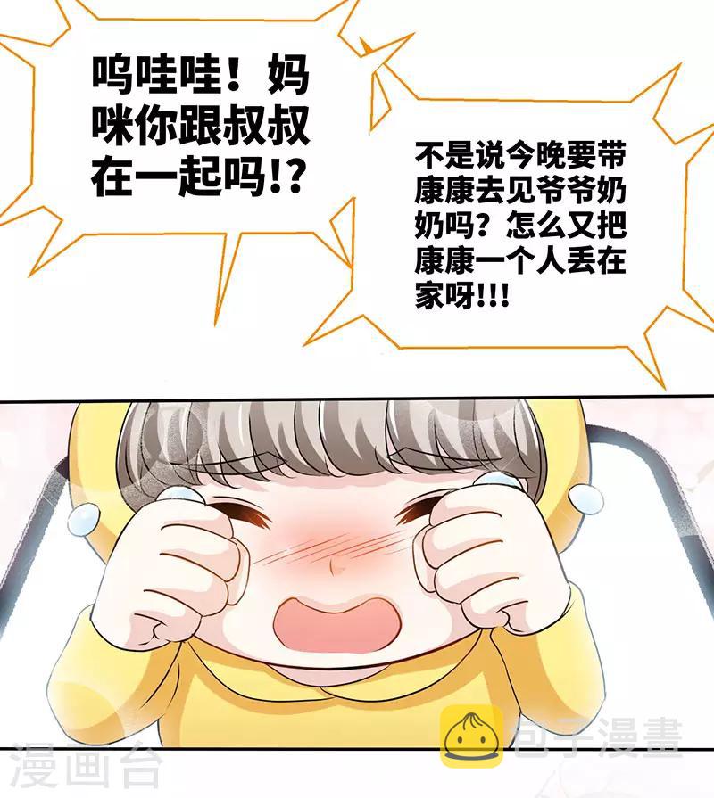 第61话 中枪33