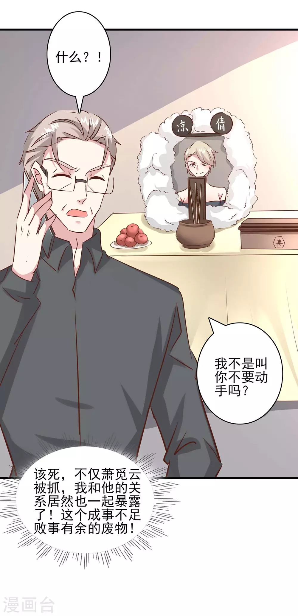 第157话 求助陈伯25