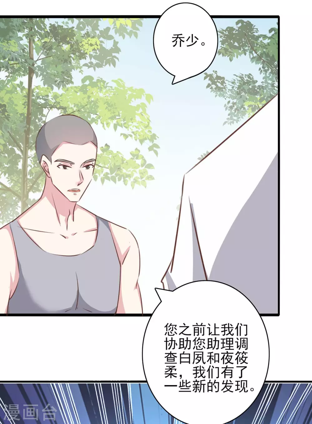第158话 另有隐情18