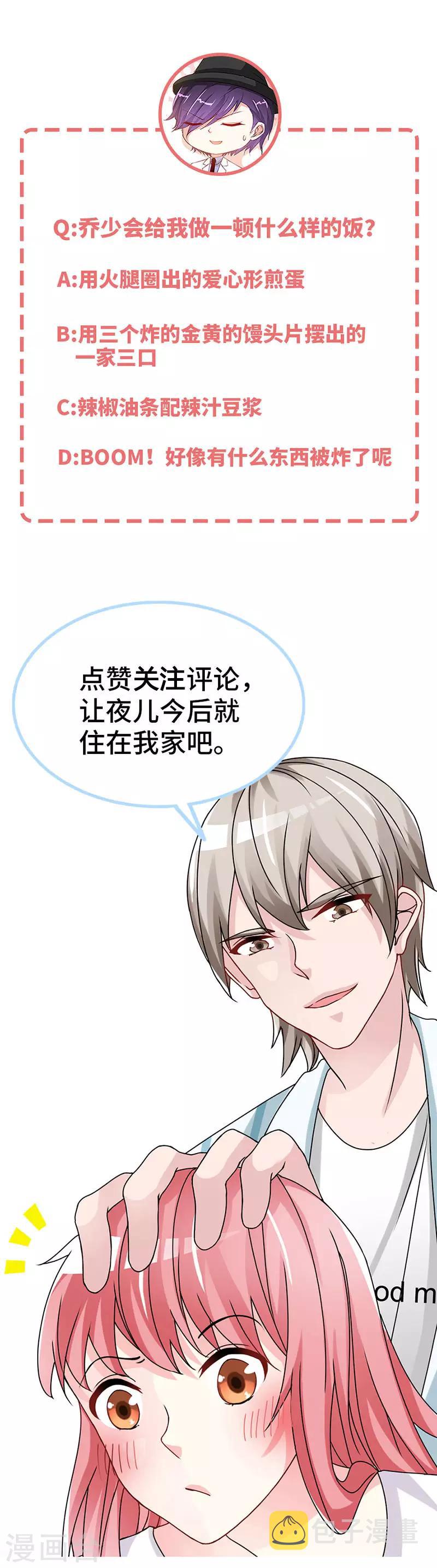第34话 真是个口是心非的坏女人11
