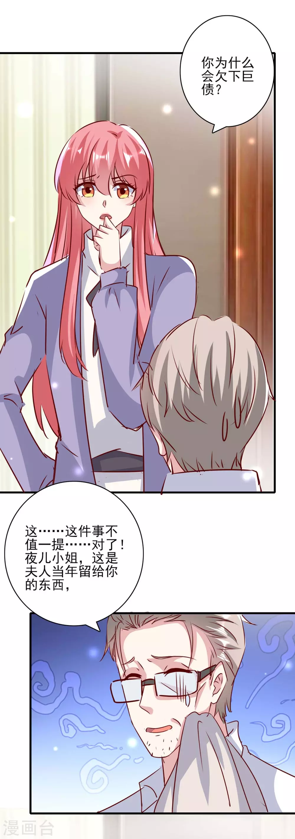 第148话 母亲的遗物12