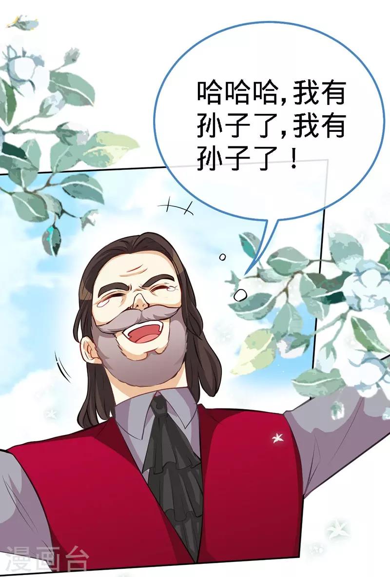 第4话 你简直目中无人！！24