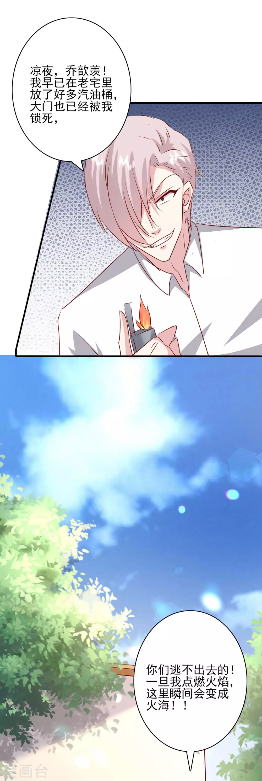 第156话 早有准备6